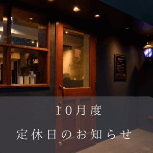9月もどうもありがとうございました！　北浦和男性専門美容室MOLGECO (モルジェコ)