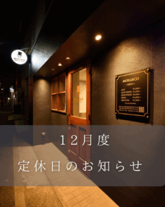 11月もありがとうございました🙇 武蔵浦和メンズサロンMOLGECO (モルジェコ)