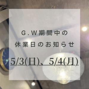 G.Wの休業日のお知らせ　武蔵浦和男性専門美容室MOLGECO (モルジェコ)