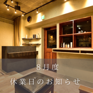 7月もありがとうございました! 北浦和メンズサロンMOLGECO (モルジェコ)