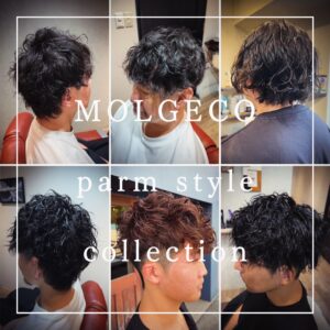 最新パーマスタイルコレクション 浦和理容室MOLGECO (モルジェコ)